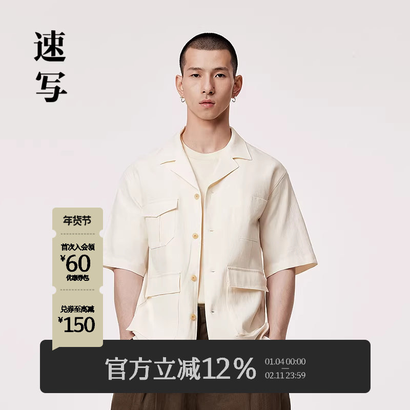 速写男装夏季新款衬衫翻领亚麻短袖休闲宽松设计感时尚简约衬衣潮