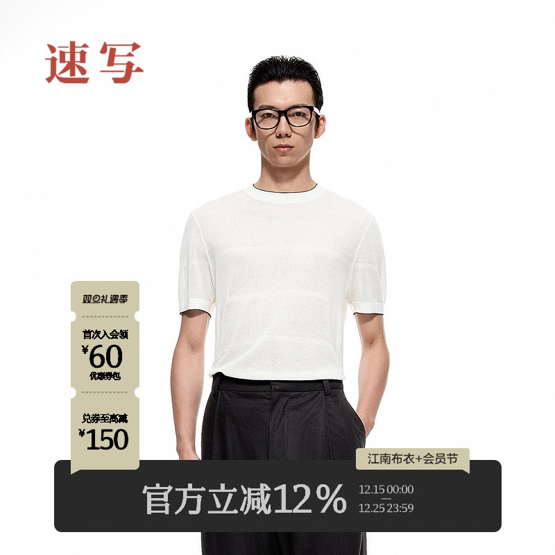 速写男装2025夏新品短袖针织衫