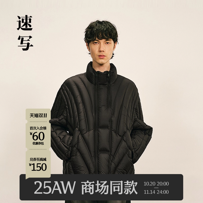 速写男装2025冬新品羽绒服短款