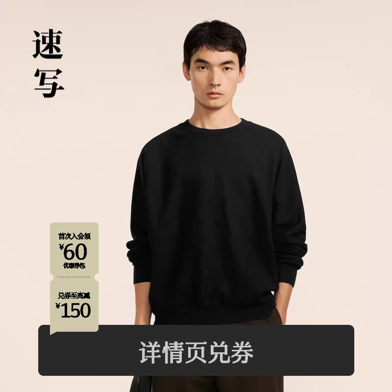 速写男装秋冬新品休闲宽松运动风卫衣简约圆领套头纯色时尚上衣