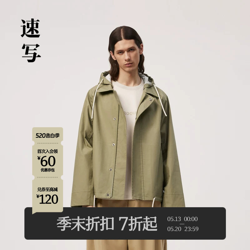 速写男装春秋新款工装风宽松夹克连帽抽绳设计感时尚潮流外套上衣