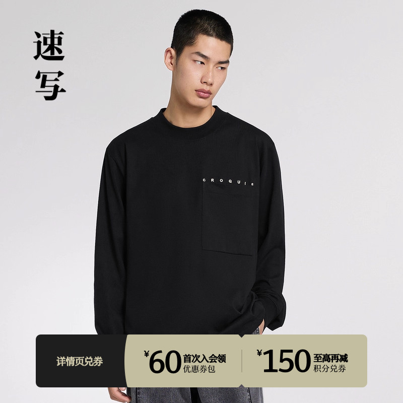 速写商场同款长袖T恤宽松