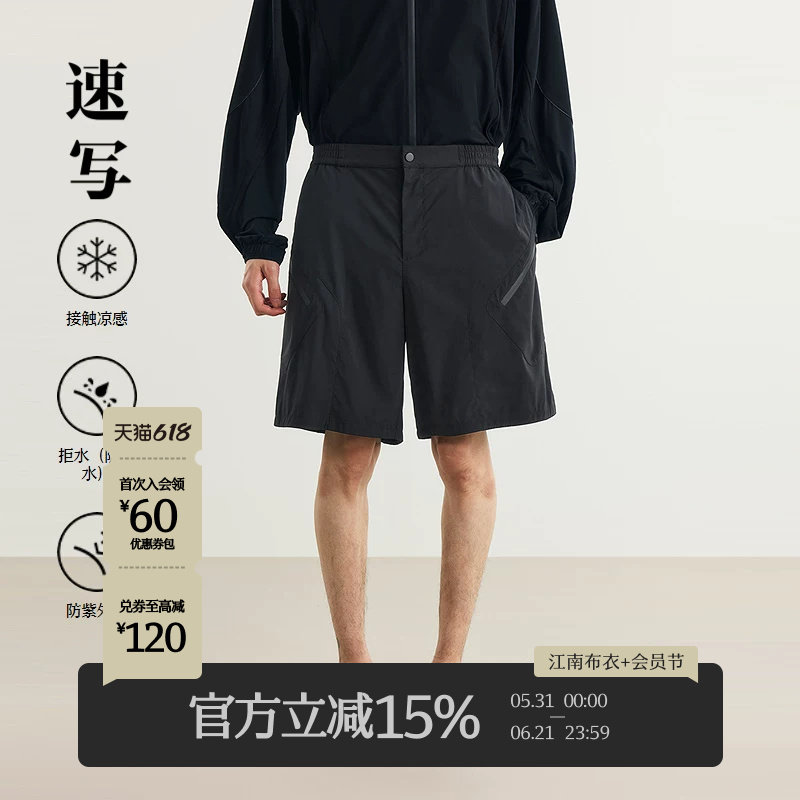 [防晒凉感/拒水]速写男装早春新款男士裤子功能性直筒短裤运动