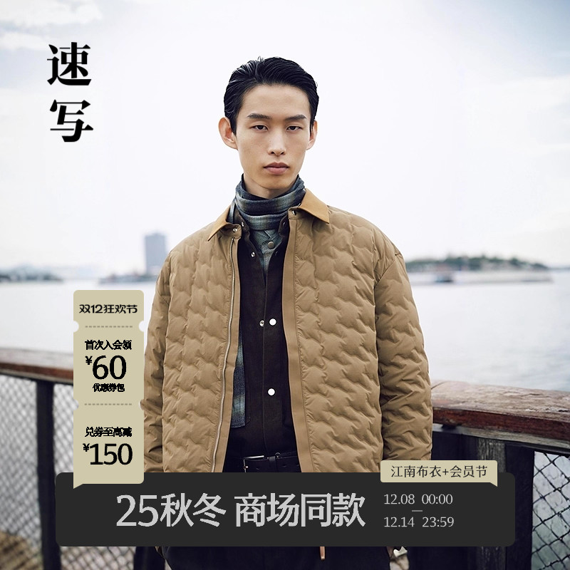 速写男装2025秋新品羽绒服衬衫式