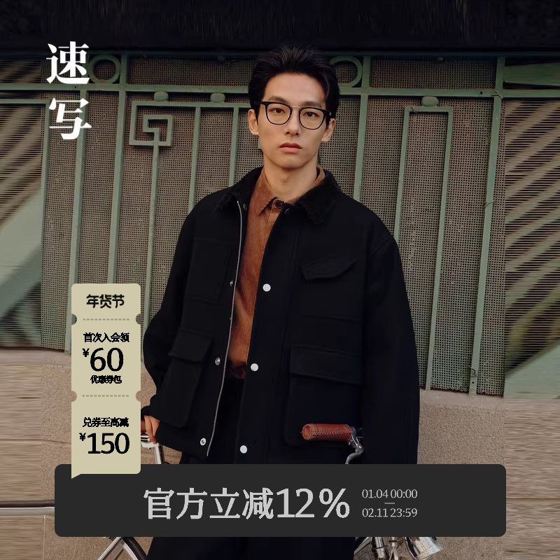 速写男装秋冬新款休闲宽松翻领毛呢夹克拼接设计感时尚潮流外套