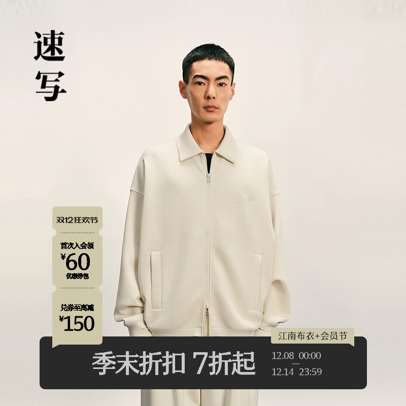 速写男装2025秋polo领开襟卫衣