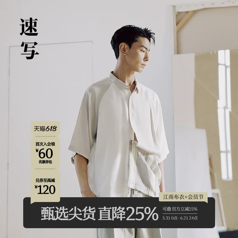 速写男装翻领短袖男士衬衫夏季新款条纹撞色拼接设计感上衣衬衣潮