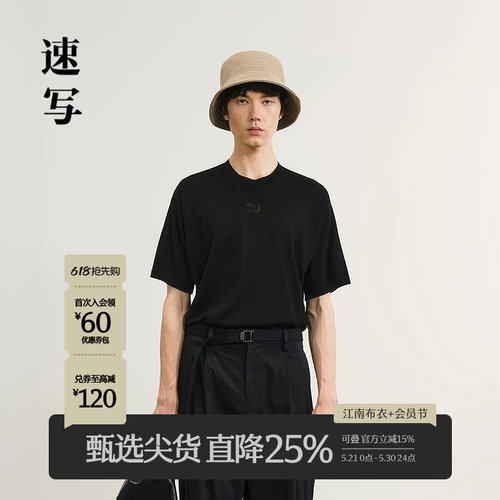 速写男装2025夏新品短袖针织衫