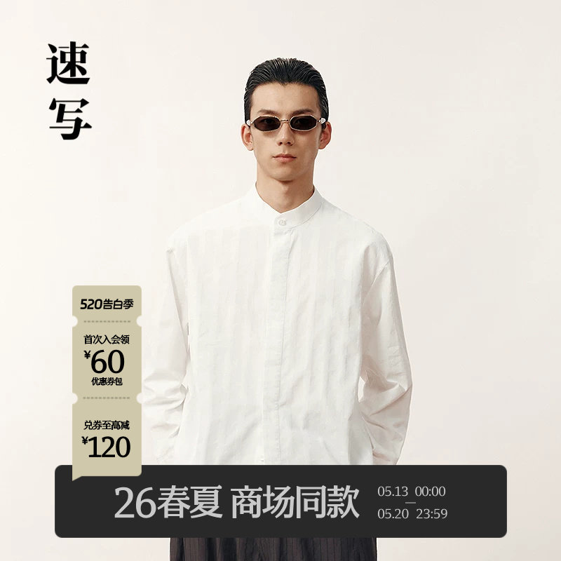 [情书信封]速写男装商场款2026春新品长袖衬衫条纹设计9Q22