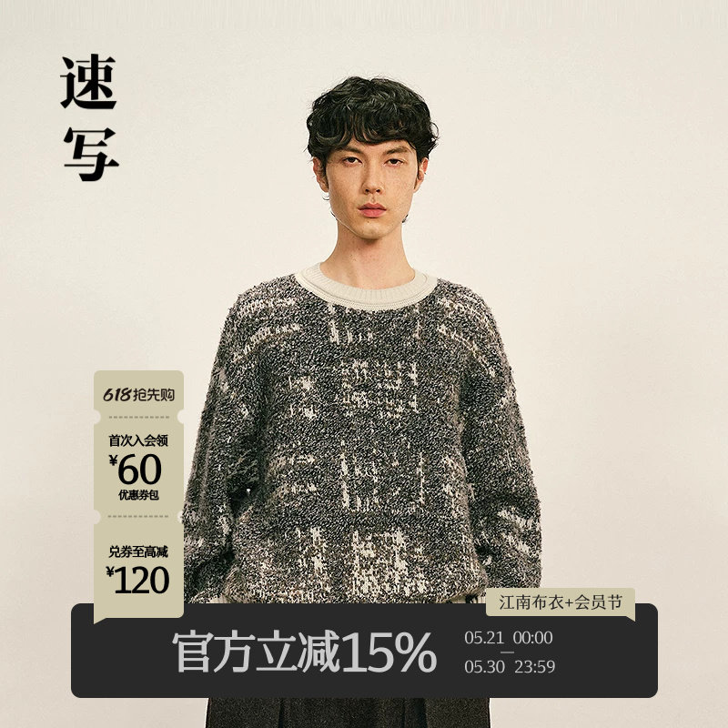 速写男装冬新款长袖毛衫圆领套头提花时尚复古设计感休闲街头上衣