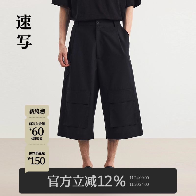 速写2025夏新品休闲裤直筒七分