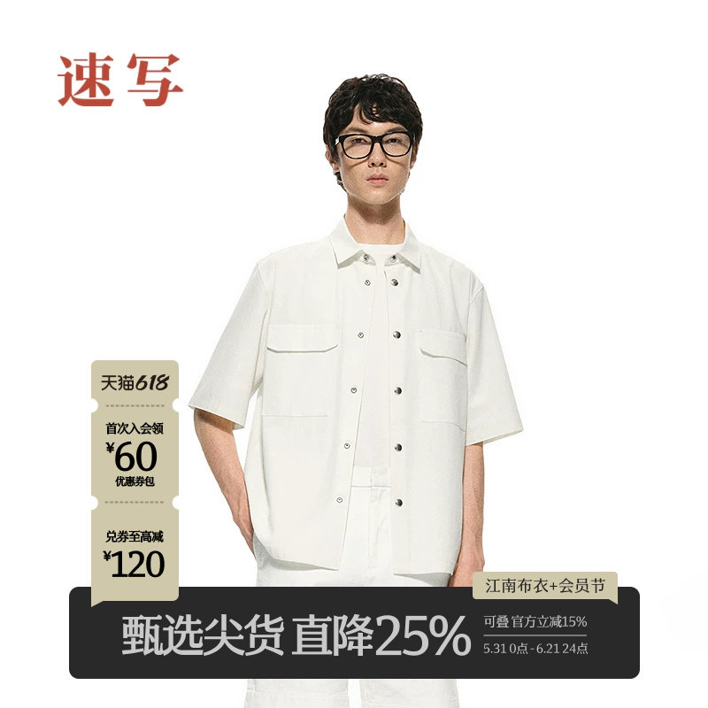 [黑支线]速写男装春夏新款男士衬衫短袖衬衣宽松纯色棉质休闲