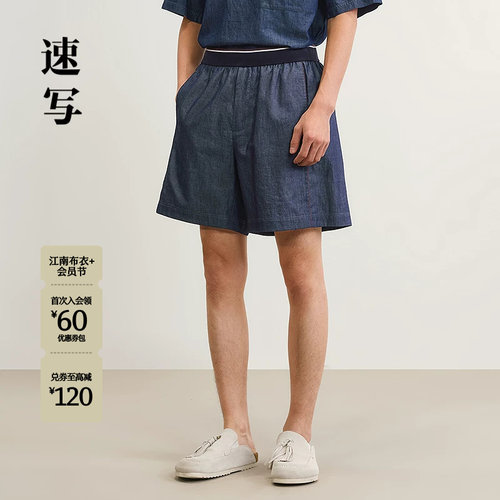 速写男装2025夏宽松阔腿牛仔短裤