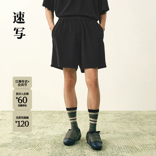 速写男装2026夏新品中短裤直筒