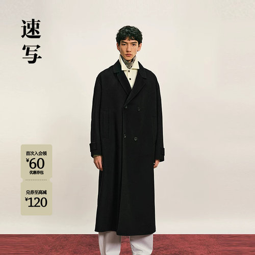 速写男装2025冬新品毛呢外套