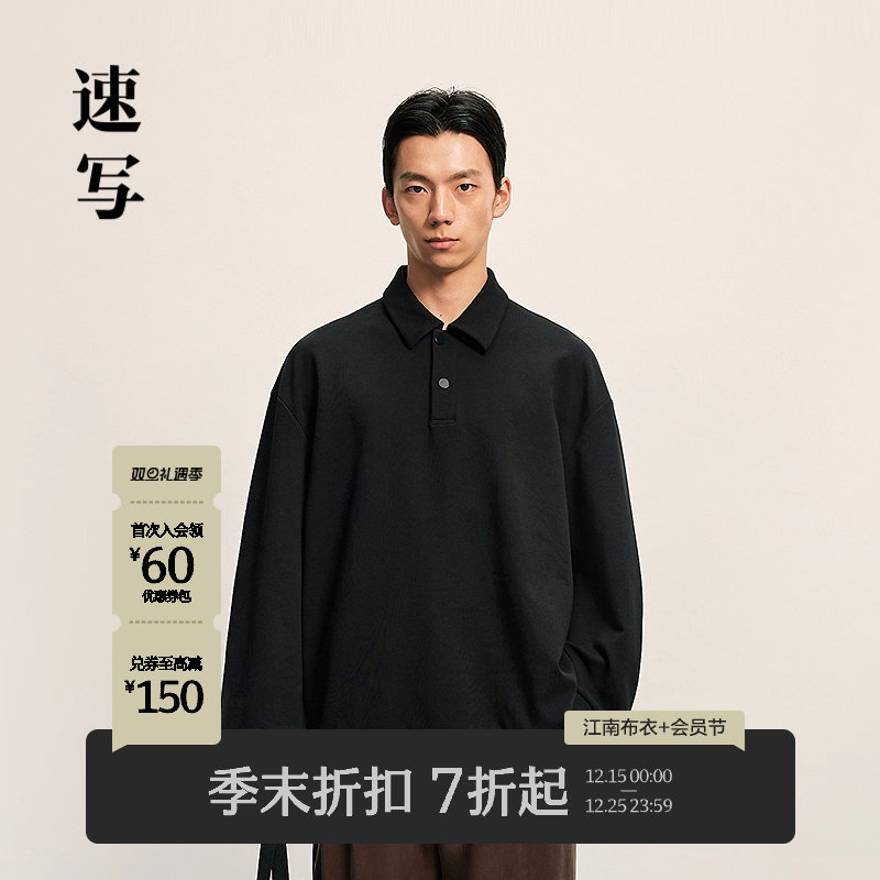 速写男装2025秋polo领套头卫衣