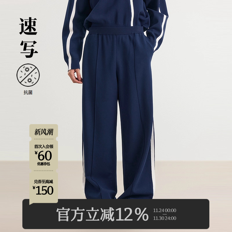 速写男装2025春新品阔腿横机裤