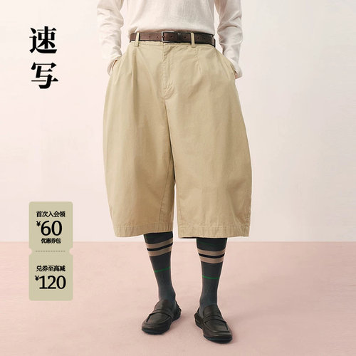 速写男装2026夏新品七分弯刀裤