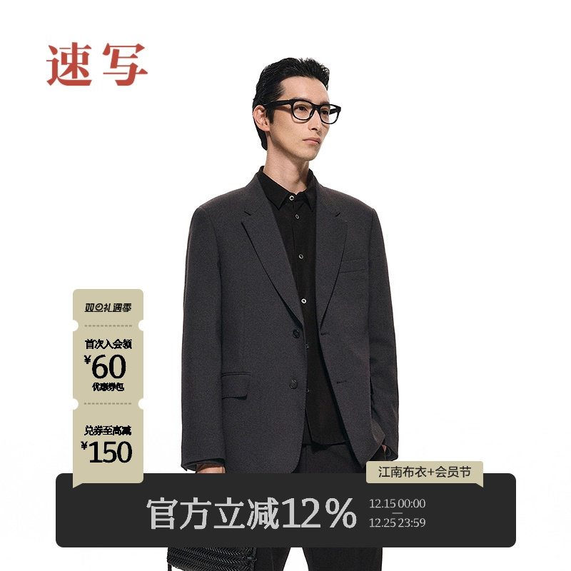 [商场同款/黑支线]速写男装2025春季新品西服优雅简约9P27