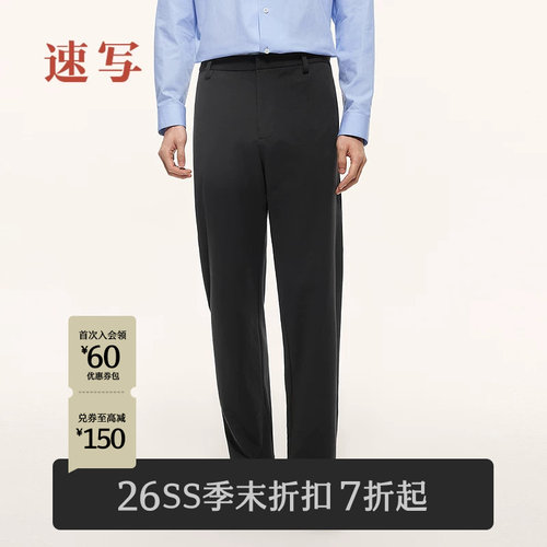 速写男装2026春新品针织锥形裤