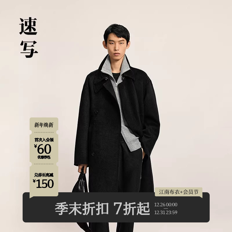 [商场同款]速写男装2025冬新品廓形毛呢大衣长款绵羊毛9P08