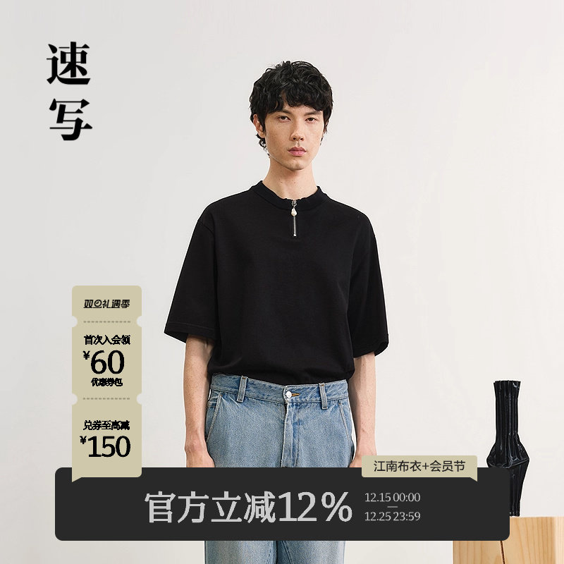 速写男装春夏新款男士短袖T恤宽松棉质半拉链上衣休闲通勤时尚