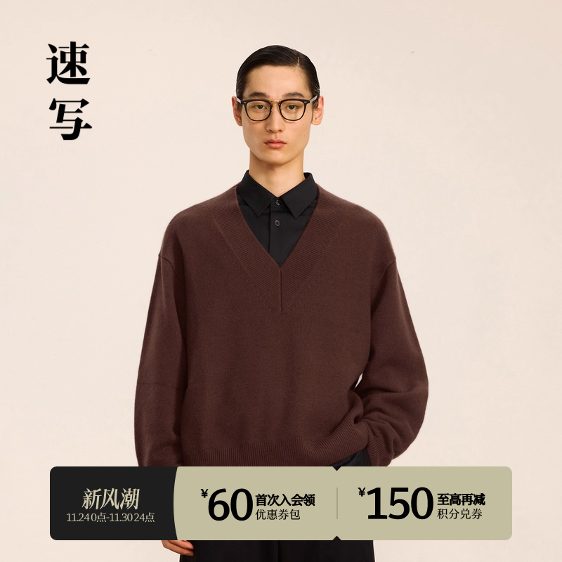 速写男装2024秋新品毛衫绵羊毛