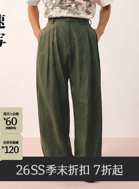 [压褶/亚麻]速写男装2026春新品商场同款休闲裤直筒通勤9Q3E14160