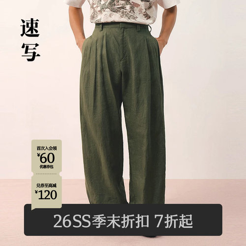 速写2026春新品商场同款休闲裤