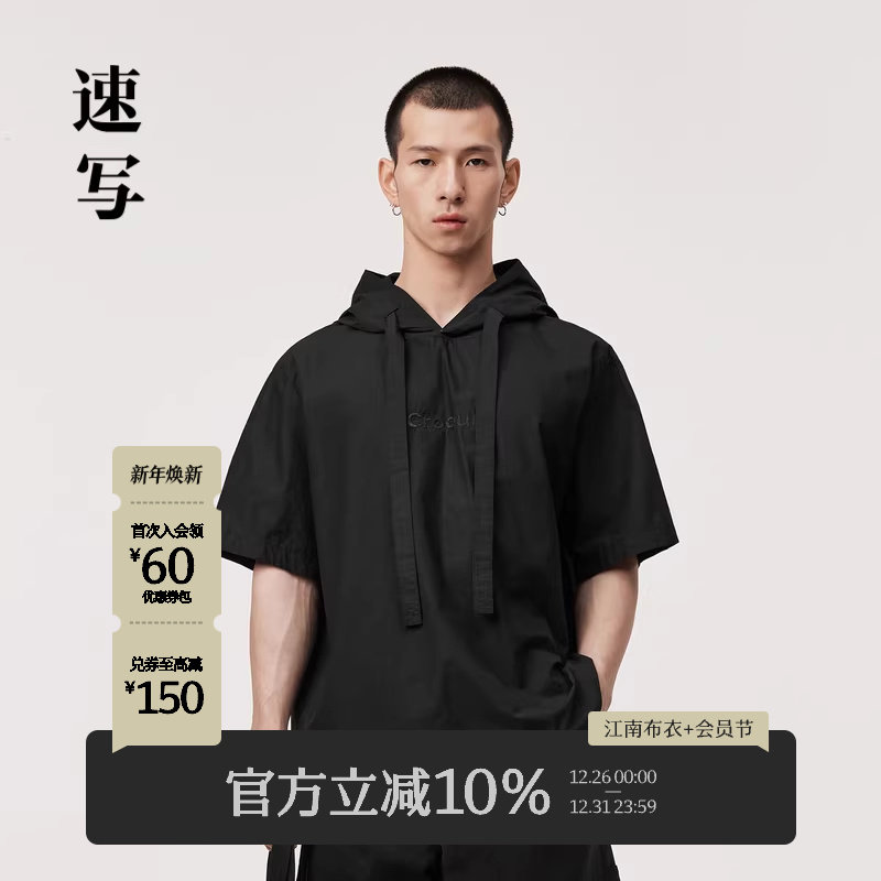 速写男装连帽短袖男士衬衫夏季新款宽松纯色设计感抽绳上衣衬衣潮