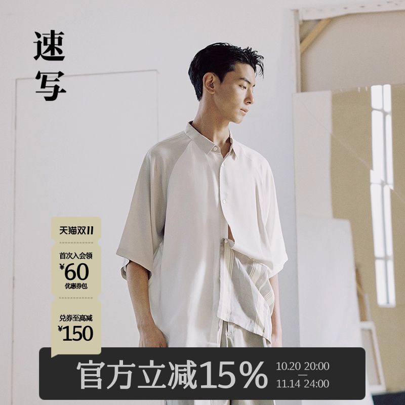 速写男装翻领短袖男士衬衫