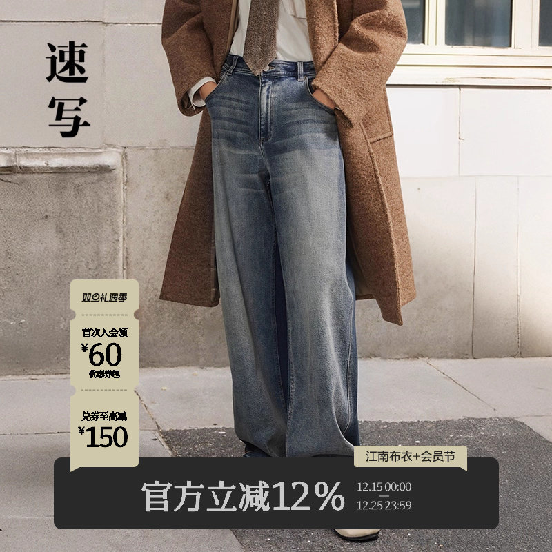 速写24冬新品阔腿牛仔裤磨毛