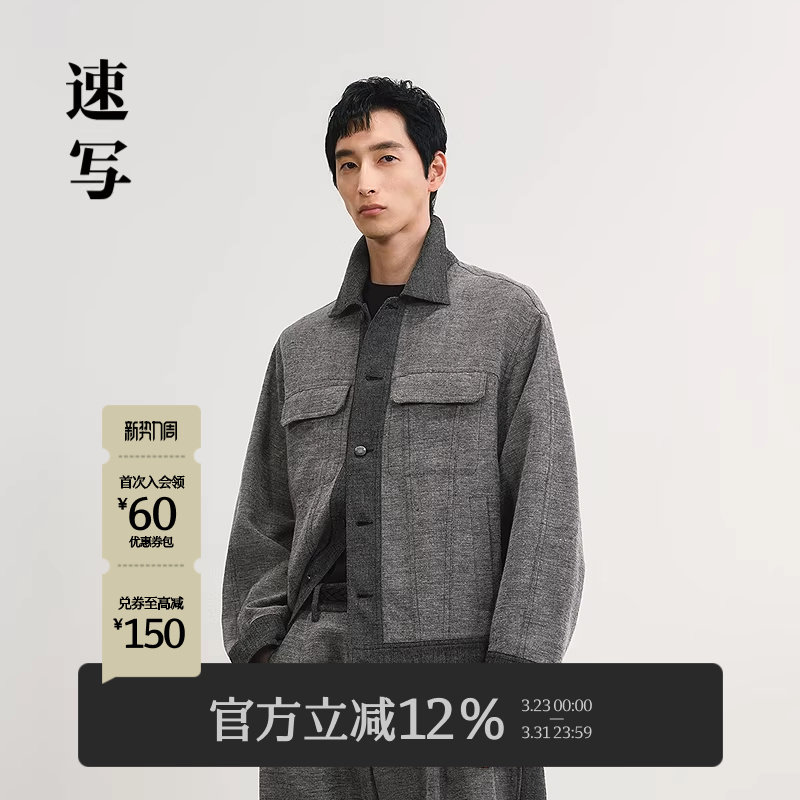 [含亚麻]速写男装早春新款男士外套拼色工装夹克麻毛混纺复古