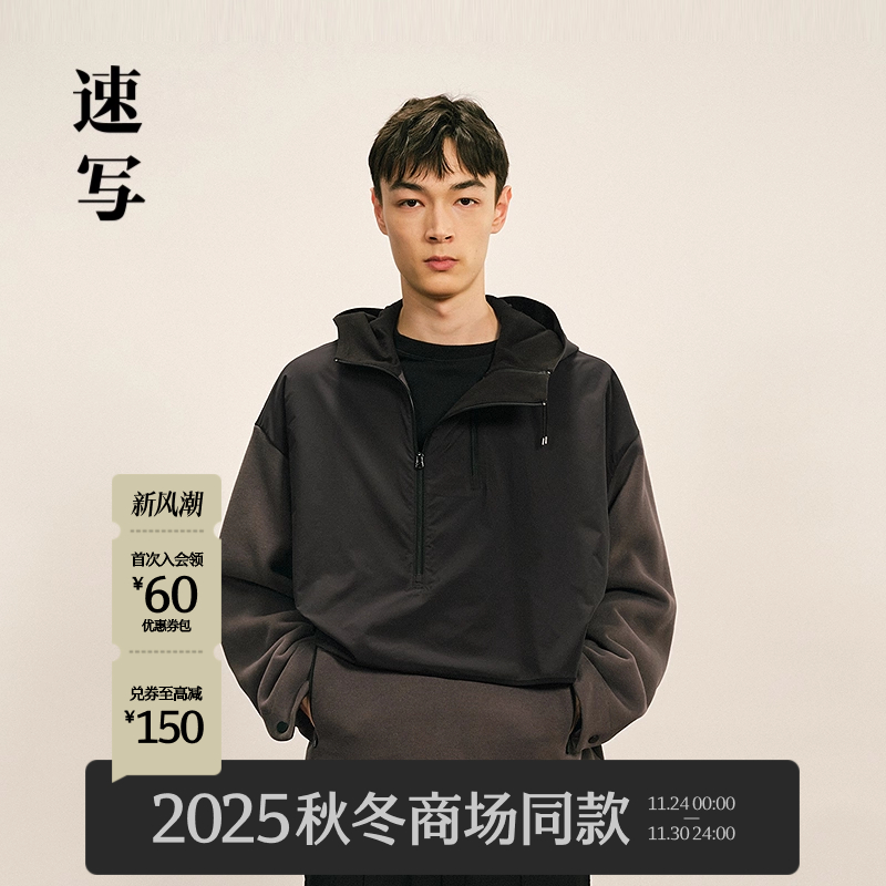 速写男装2025冬新品连帽卫衣套头