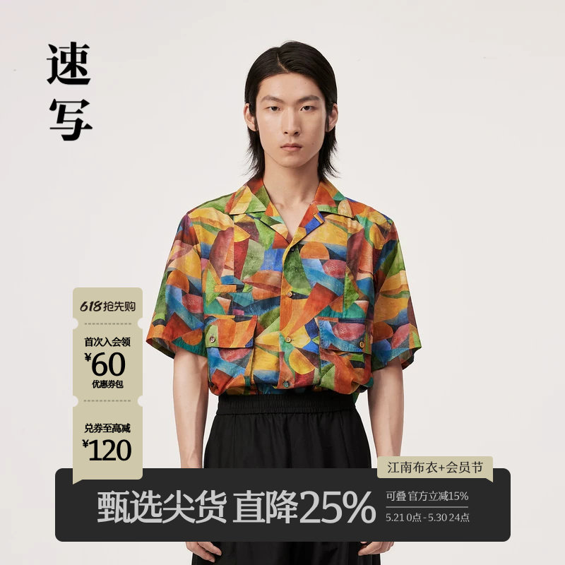 速写男装夏季新款衬衫翻领印花宽松设计感时髦前卫潮流短袖衬衣