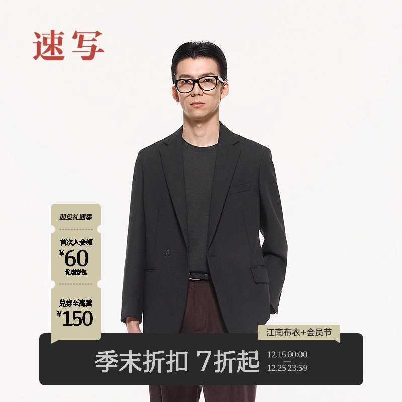 [商场同款/黑支线]速写男装2025秋季新品西服简约风优雅9P9