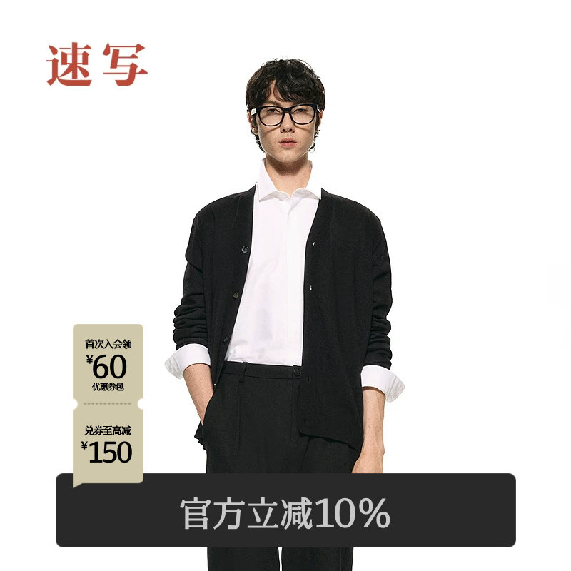 [黑支线/山羊绒]速写男装春秋新款开襟毛衫羊绒V领开衫通勤