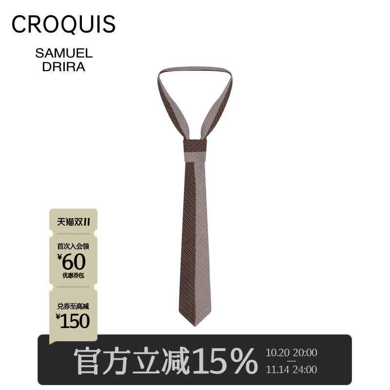 Samuel联名速写24冬新品领带