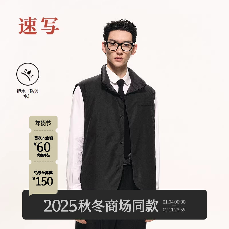 [黑支线][拒水]速写男装2025冬季新品短款羽绒马甲简约9P0C12530,男装,羽绒马甲,淘宝优惠券,粉丝福利购,淘宝优惠卷