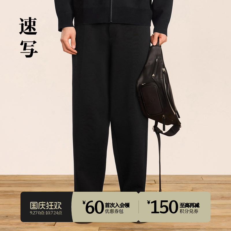 速写24秋新品休闲裤锥形简约通勤
