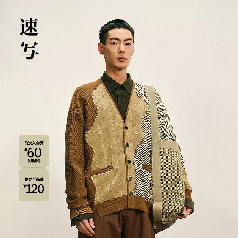 速写男装冬季新款针织开衫V领休闲拼接撞色设计时尚街头潮流上衣