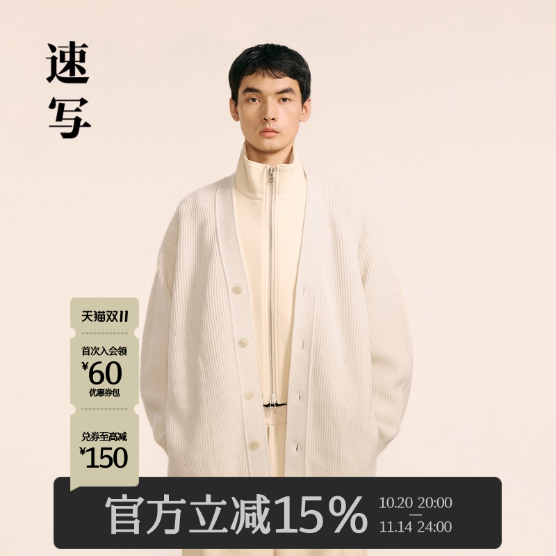 速写24冬季新品V领休闲开襟毛衫