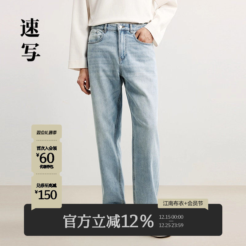 速写男装2025春新品直筒牛仔裤