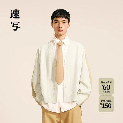 速写男装2024秋新品宽松开衫