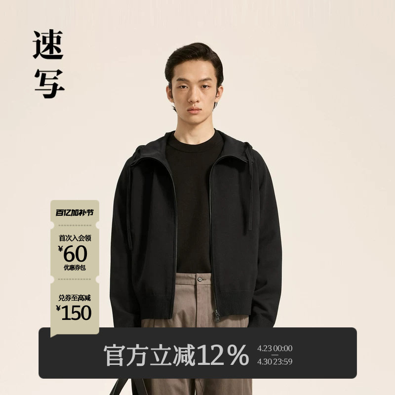 速写男装秋冬新款宽松针织开衫连帽运动休闲休闲时尚潮流上衣外套