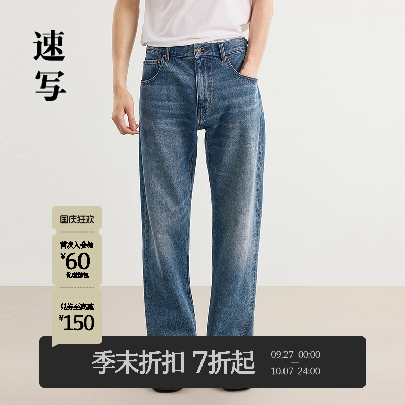 速写男装2025春新品直筒牛仔裤