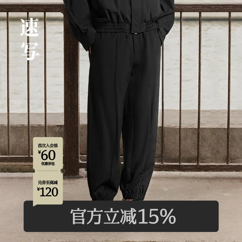 速写男装秋冬新款休闲卫裤宽松廓形束脚裤纯色舒适潮流男士长裤
