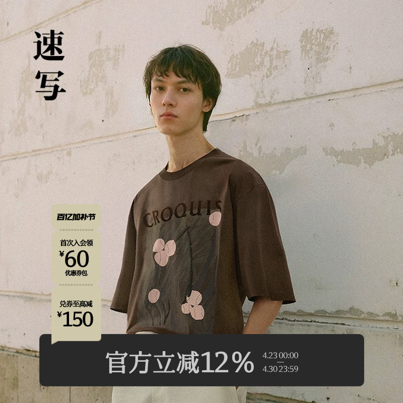速写男装春夏新款男士短袖T恤棉质手绘油画花卉图案宽松上衣休闲
