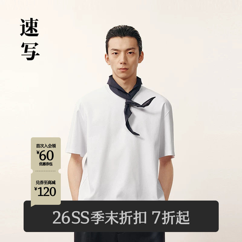 速写男装2026春新品短袖T恤简约图片