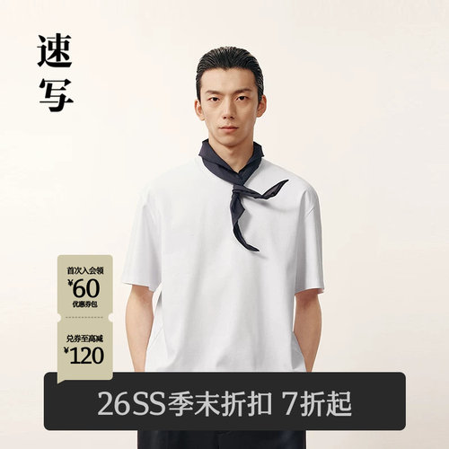 速写男装2026春新品短袖T恤简约